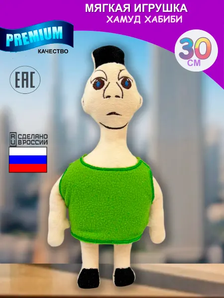 AL LATIFKIDS Мягкая игрушка роблокс roblox Укради брейнрот Чиклетейра