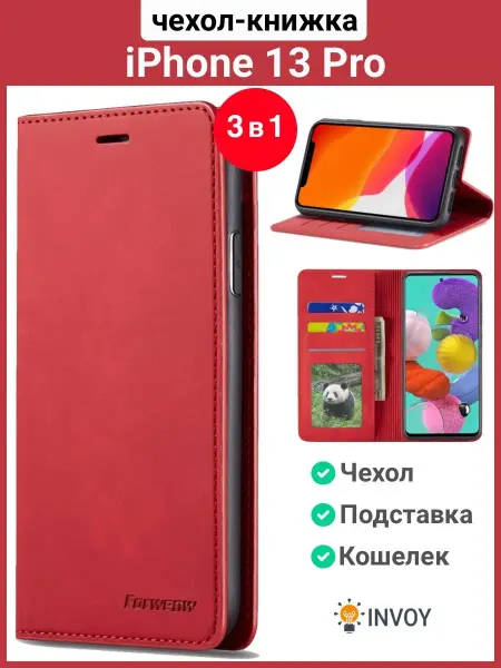 INVOY Чехол на iPhone 13 pro книжка