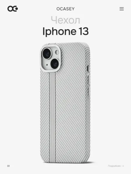 О'кейси Чехол на iPhone 13 стильный