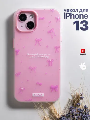Чехол на iPhone 13 с принтом