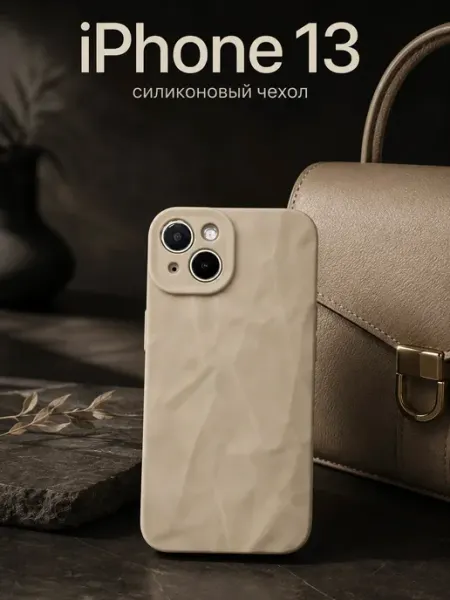 Чехол силиконовый серый для iPhone 13