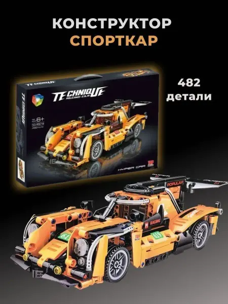 LEGO Конструктор Technique Спорткар
