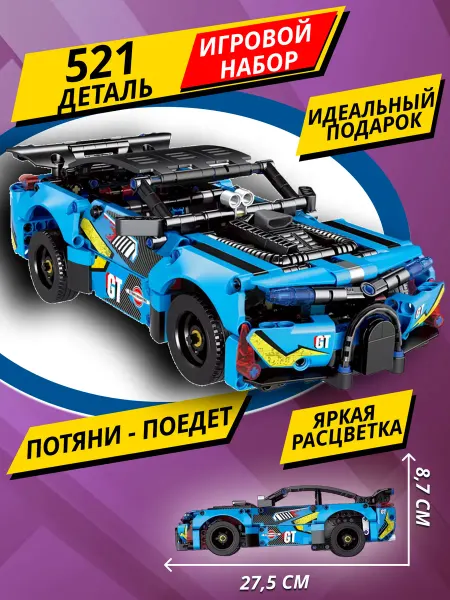 LEGO Конструктор для мальчиков Спорткар