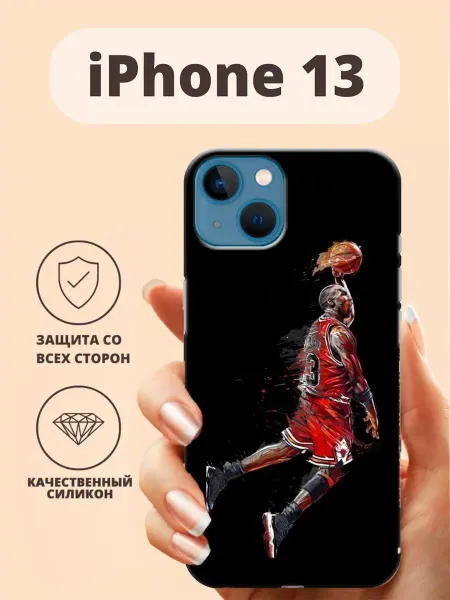 ТвойГаджет Чехол для iPhone 13 спорт619 баскетбол