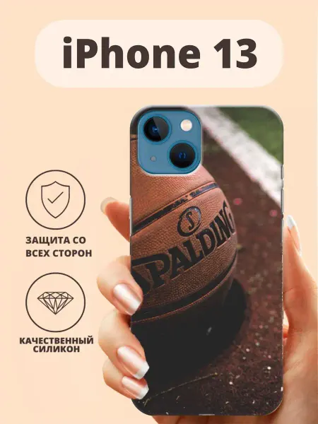 ТвойГаджет Чехол для iPhone 13 спорт624 баскетбол