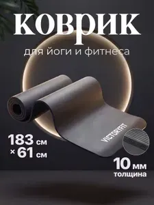 B.I.K Коврик для йоги и фитнеса нескользящий