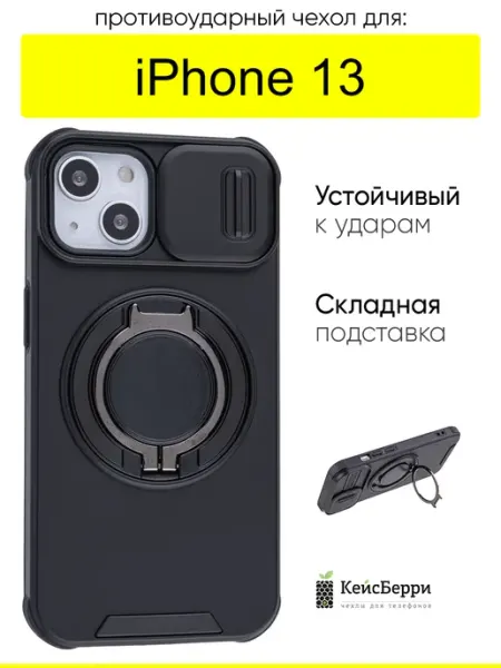КейсБерри. Чехол для iPhone 13, серия Linke