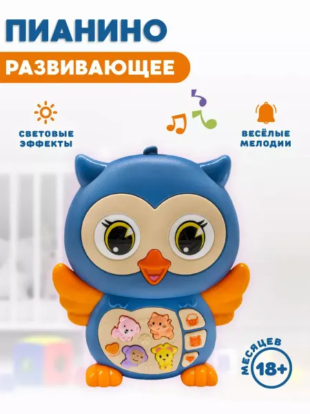Levatoys Музыкальная игрушка пианино Сова