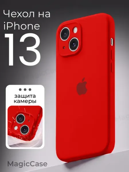 MagicCase Чехол на iPhone 13