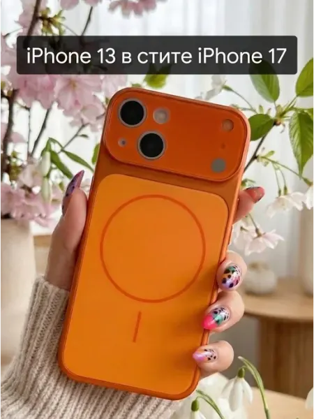 Orangeman Чехол на iPhone 13 c magsafe стеклянный матовый