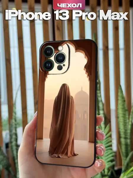 PBl store Чехол на iPhone 13 Pro Max с принтом Ислам