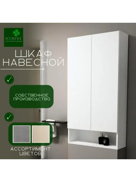 Шкаф пенал LOOK навесной