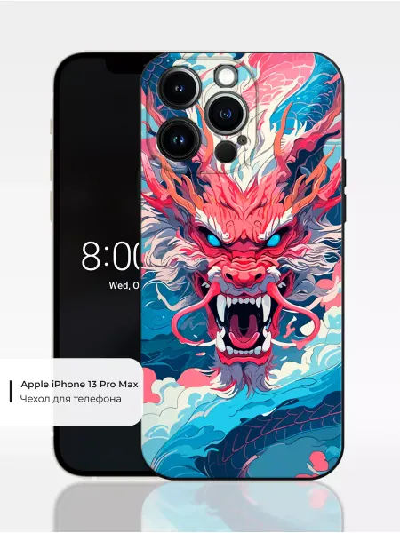 Чехол на iPhone 13 Pro Max с принтом Дракон