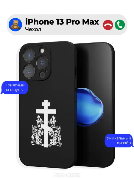 Чехол-Мания Православный чехол на iPhone 13 Pro Max Крест