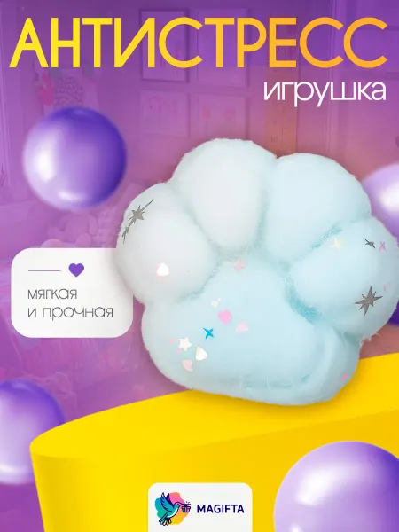 Magifta Антистресс мялка Кошачья лапка сквиш, игрушка для девочек