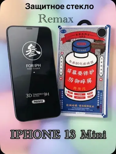 Защитное стекло на iPhone 13 Mini