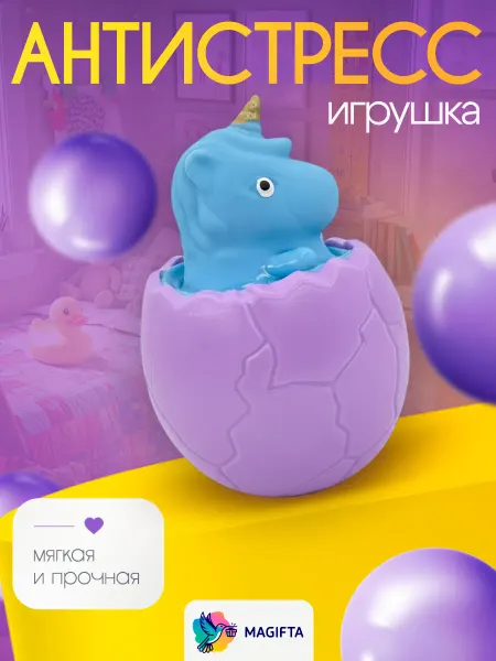 Magifta Сквиш антистресс игрушка мягкая подарок детям
