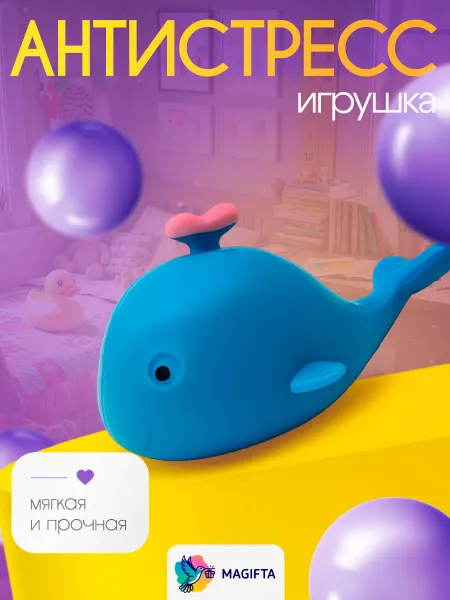 Magifta Игрушка-антистресс кит, сквиш и мялка для рук и релакса