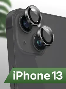 Защитное стекло на камеру Айфон 13 и 13 Мини ( IPhone 13 и 13 Mini) линзы для телефона 2шт.