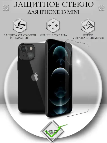 NeoMobile Защитное стекло на iphone 13 mini безрамочное