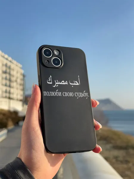 PBl store Чехол на iPhone 13 с принтом Ислам