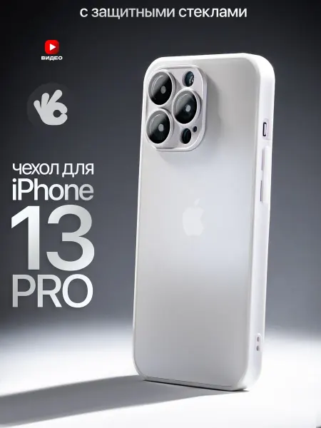 О'кейси Чехол на iPhone 13 Pro с защитой камеры