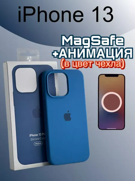 RAO Силиконовый чехол на iPhone 13