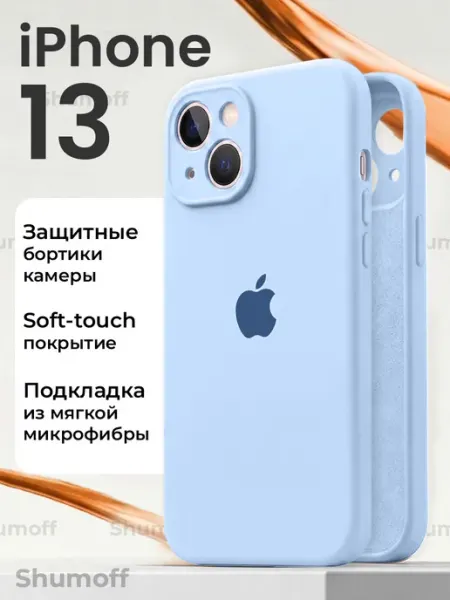 Shumoff Чехол на iPhone 13