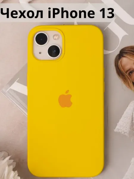 Sira Store Чехол на iPhone 13 силиконовый