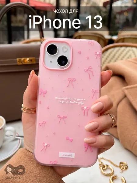 SpacePlace Чехол на iPhone 13 силиконовый айфон 13 розовый