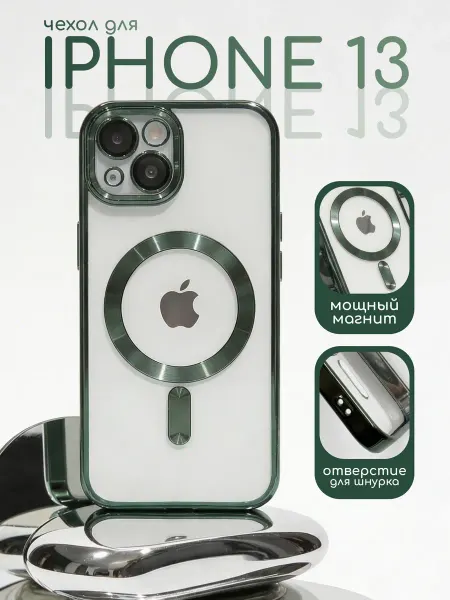 VATSY Чехол на iPhone 13 магсейф прозрачный