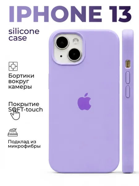 VATSY Чехол на iPhone 13 черный силиконовый
