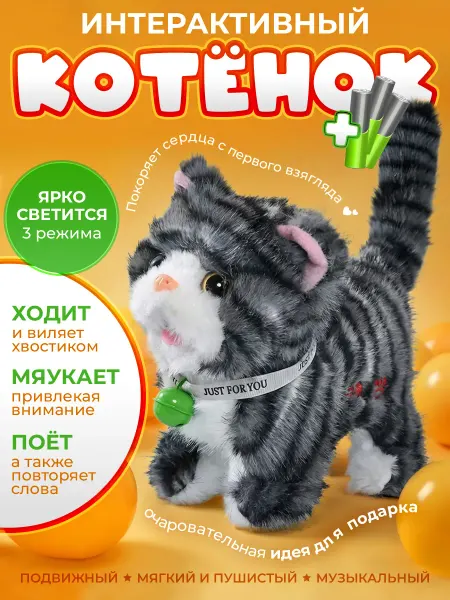 MishUlya Кот игрушка повторюшка интерактивная для ребенка