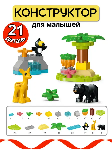 MOKUS Конструктор Дупло для малышей животные