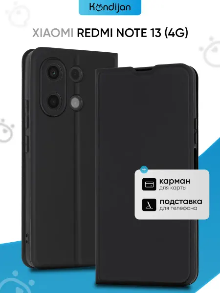 Kondijan Чехол на Xiaomi Redmi Note 13, Ксиоми Редми Нот 13 книжка