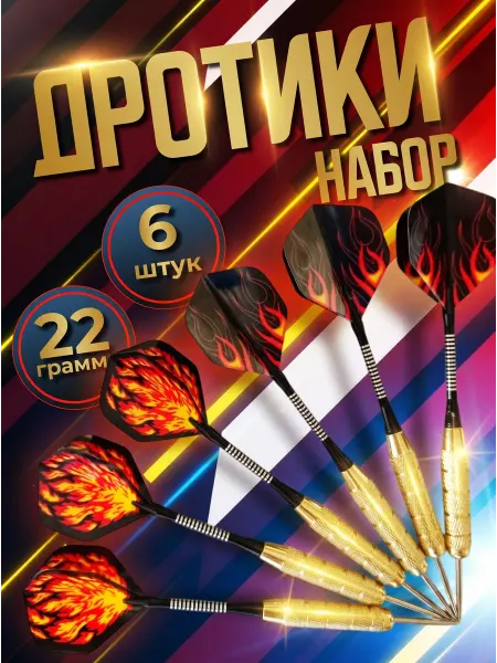 Msv67 Дротики для дартс