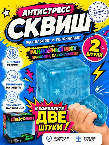 Игрушка-антистресс сквиш NeeDoh рандом