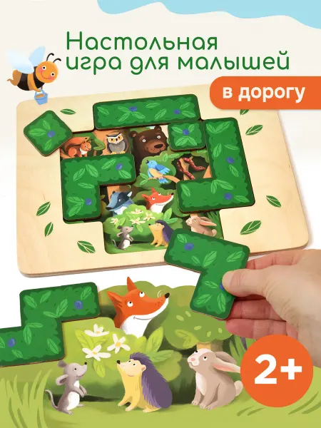 Nobikum Деревянная головоломка развивающая игрушка для детей