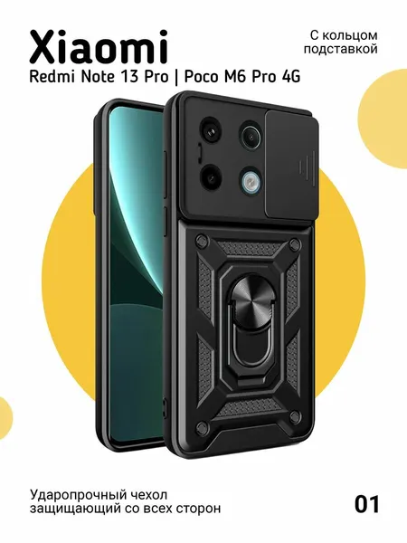 Xiaomi Чехол на Redmi Note 13 Pro Poco M6 Pro книжка