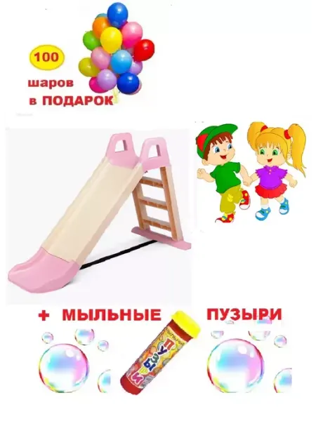 Oubaoloon Горка детская на улицу для дома пластиковая