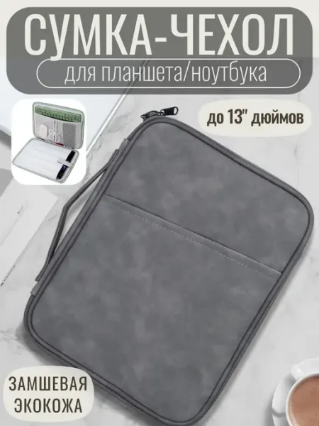 Maestro Store Чехол для планшета до 13" экокожа, ударопрочный