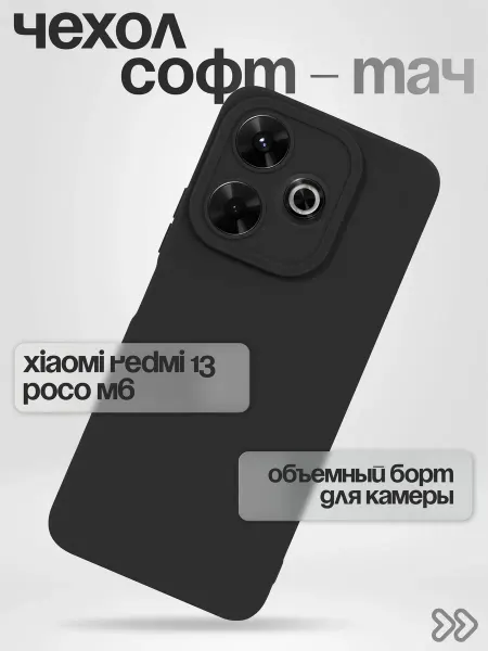 TiA MaX Чехол на Xiaomi Redmi 13