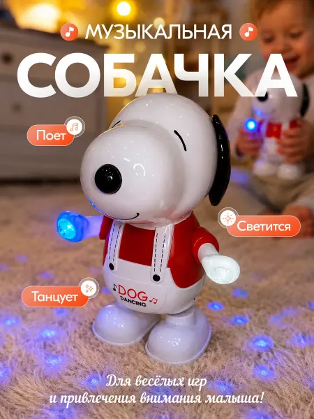 Play rus Интерактивная игрушка музыкальная собачка