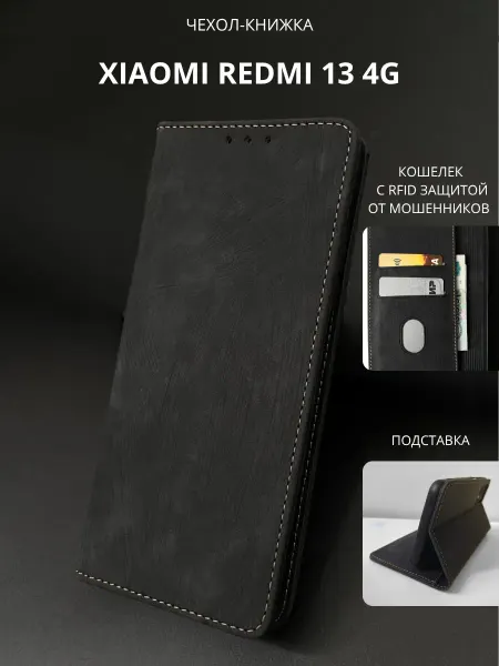 NordCase Чехол книжка Xiaomi Redmi 13