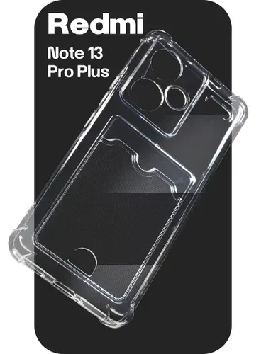 Чехол прозрачный с карманом Xiaomi Redmi Note 13 Pro Plus