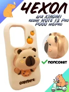 Чехол на redmi note 13 pro