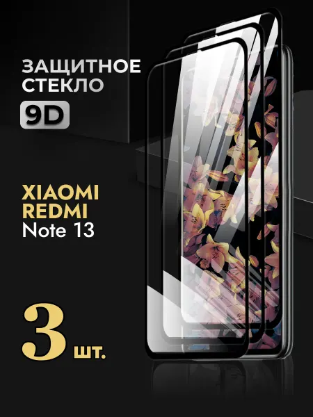 Rеynа Защитное стекло на Redmi Note 13