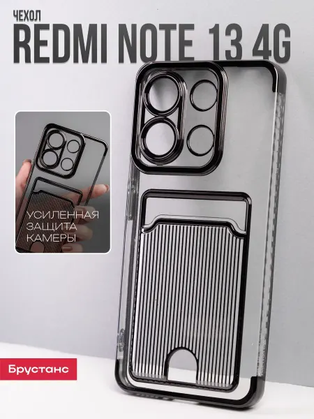 Xiaomi Чехол на Redmi Note 13