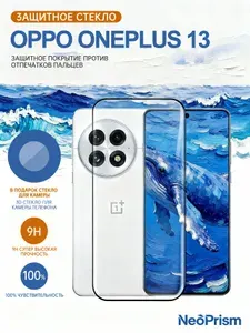 Защитное стекло для OPPO ONEPLUS 13 на экран и камеру, с олеофобным покрытием и силиконовой клеевой основой