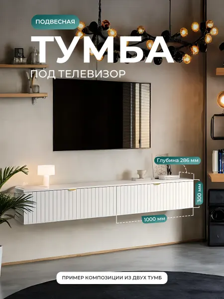 Sitella Тумба под телевизор белая с золотыми ручками